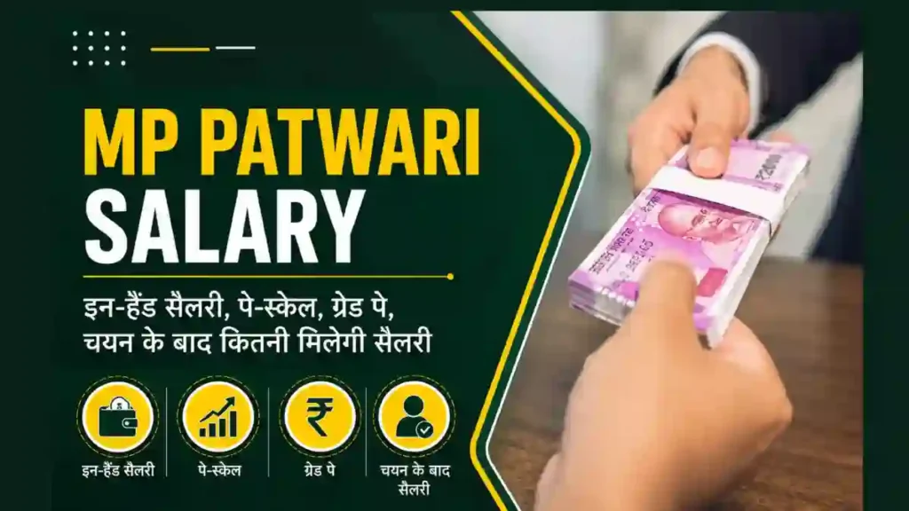 MP Patwari Salary in Hand