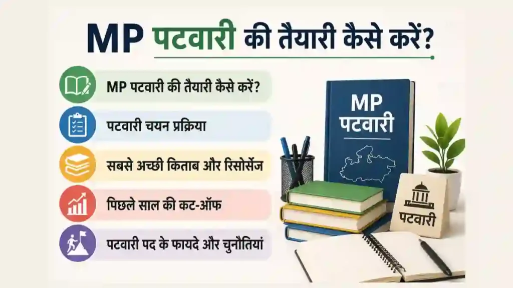 MP Patwari Taiyari Kaise Kare