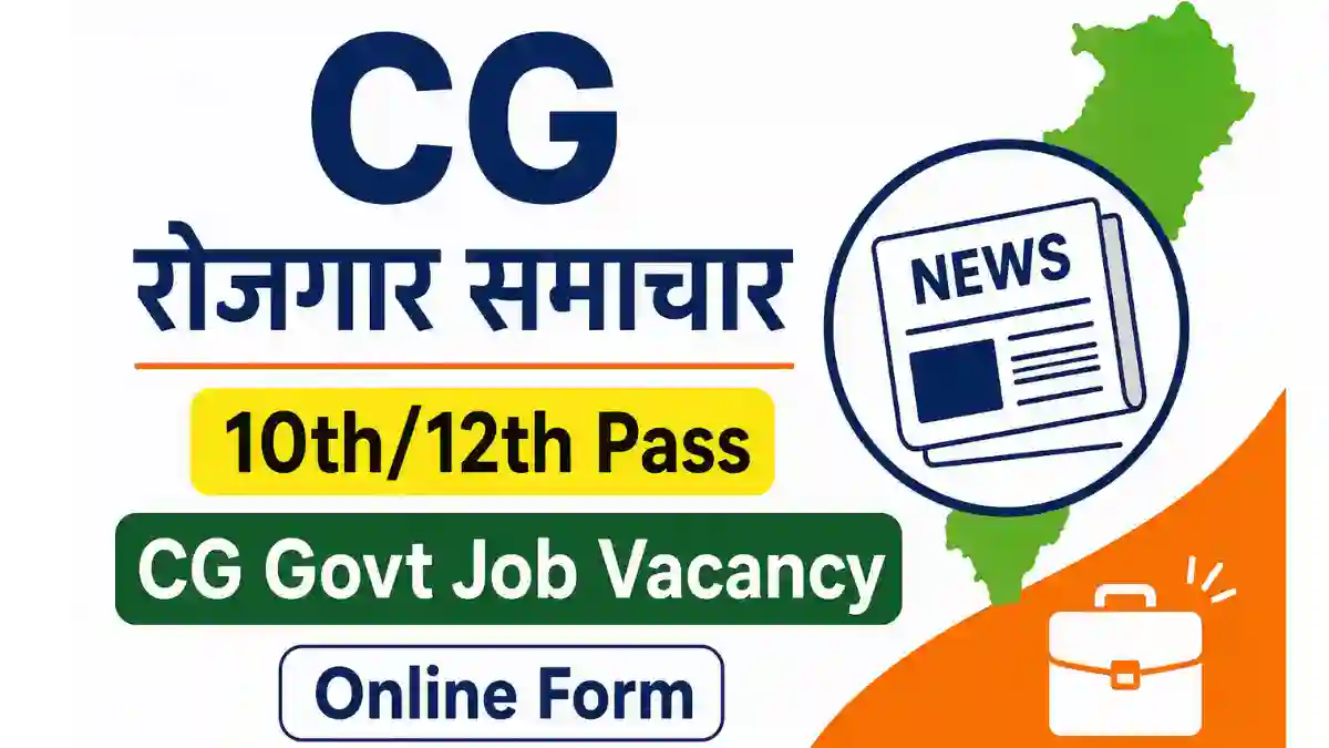 CG Rojgar Samachar