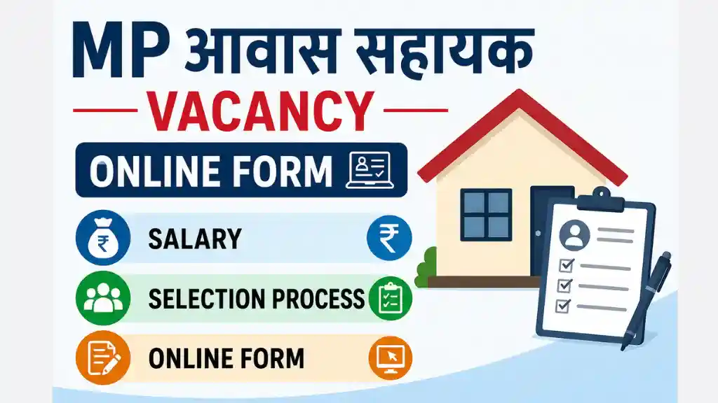 MP Awas Sahayak Vacancy