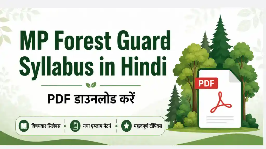 MP Forest Guard Syllabus in Hindi