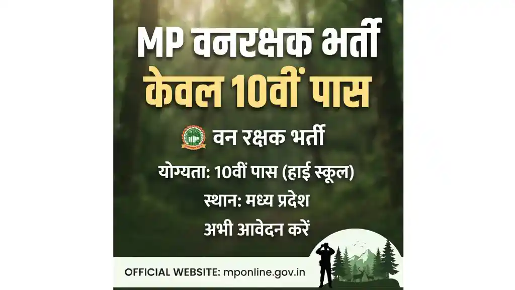 MP Me 10th Pass Ke Liye Forest Jobs