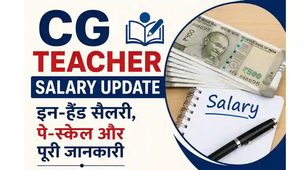 cg teacher salary per month