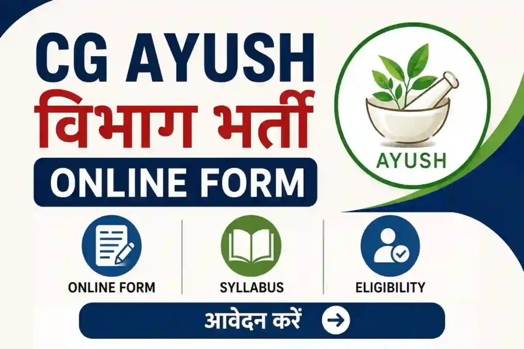 CG Ayush Vibhag Recruitment