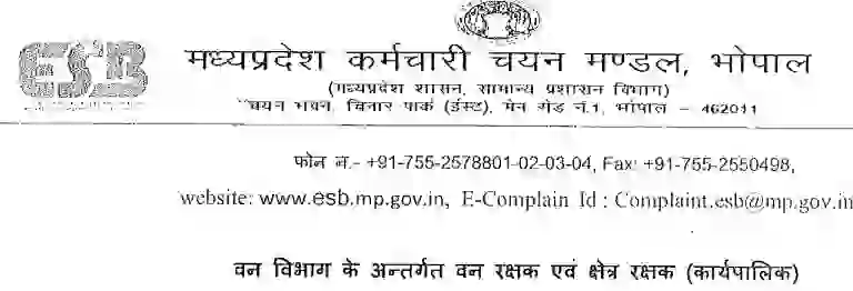 MP Forest Jobs Rulebook